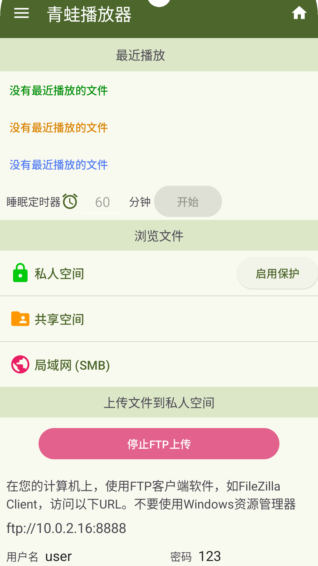 精彩截图-青蛙播放器2026官方新版