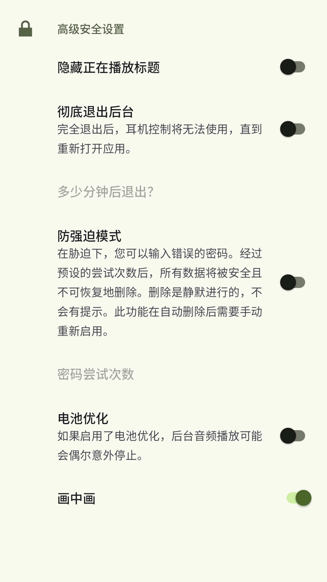 精彩截图-青蛙播放器2026官方新版