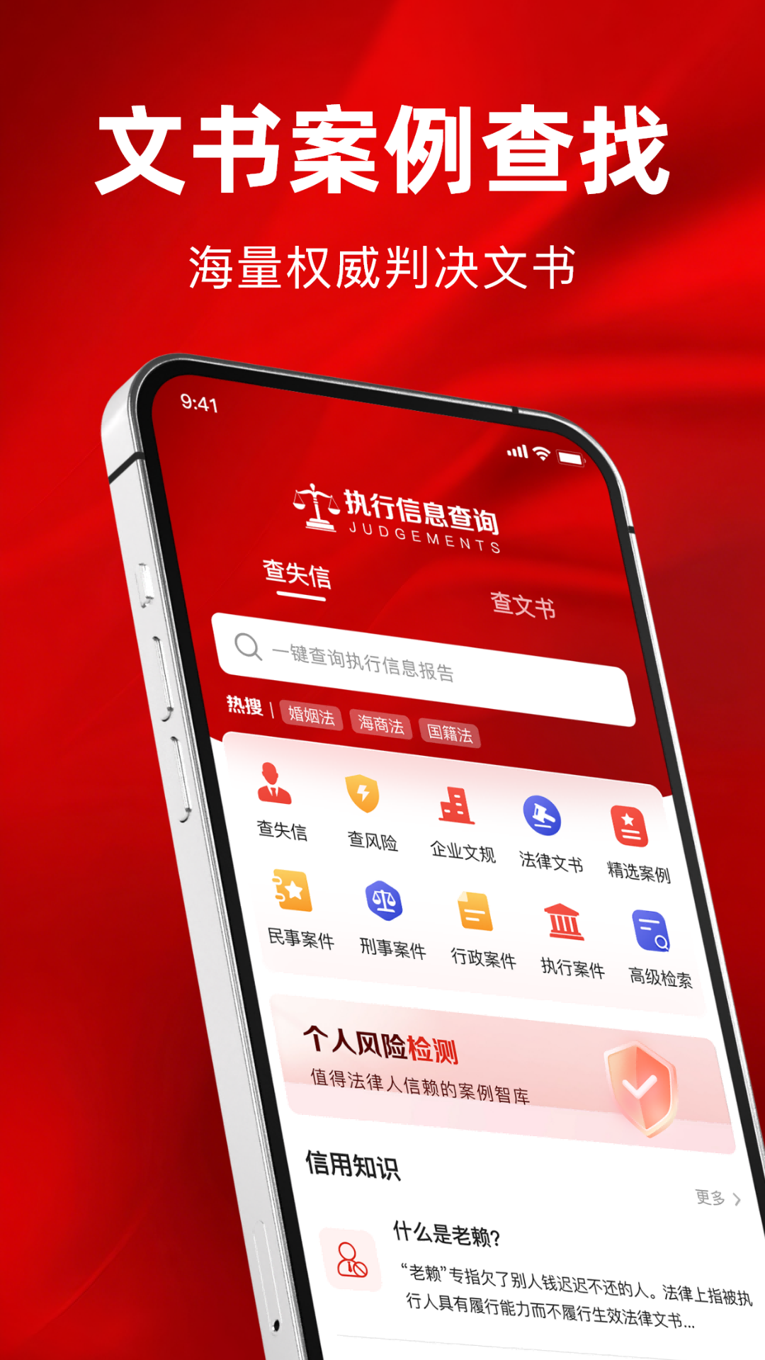 精彩截图-裁判文书案例网Lib2026官方新版