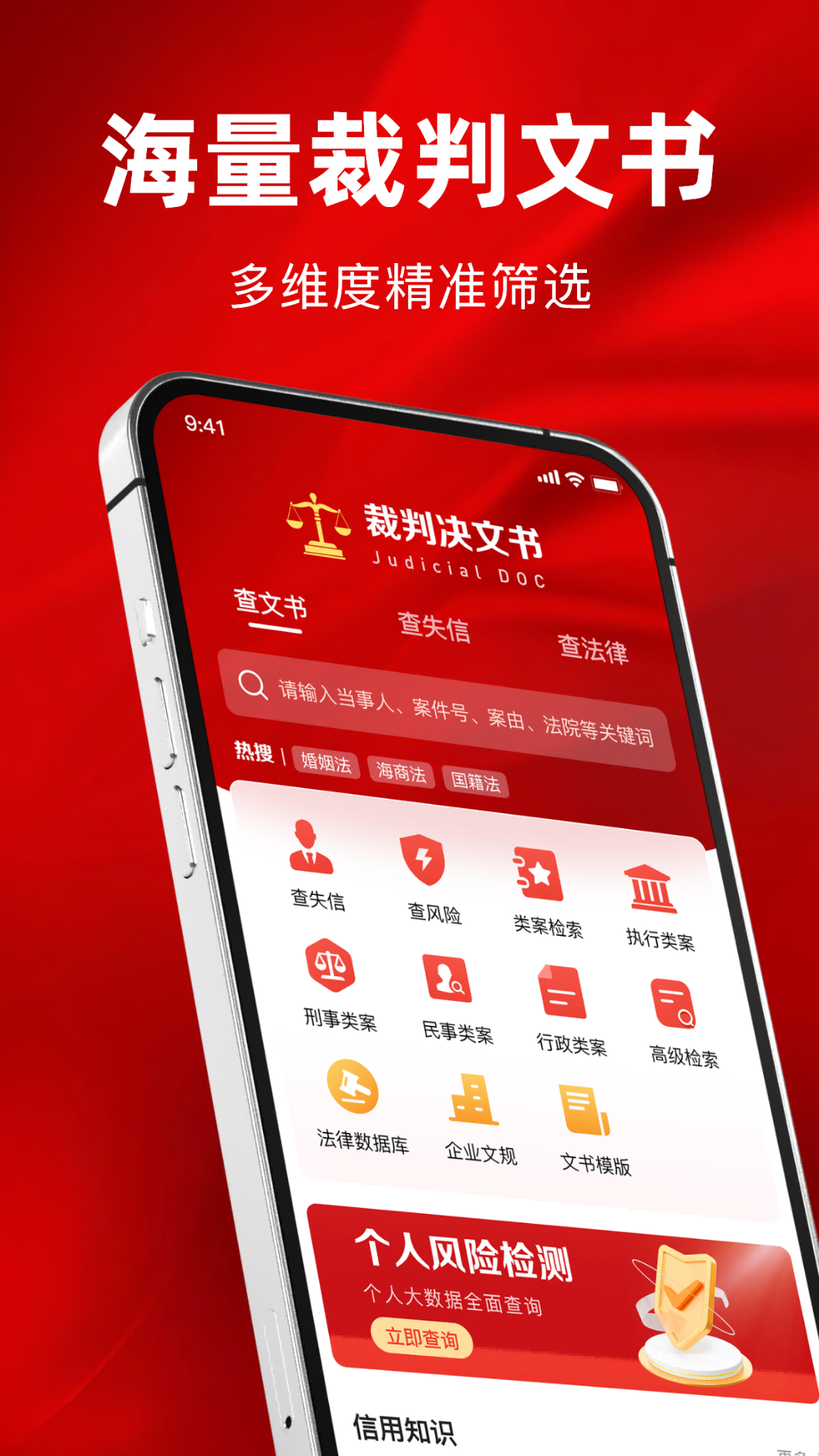 精彩截图-裁判文书案例网Lib2026官方新版