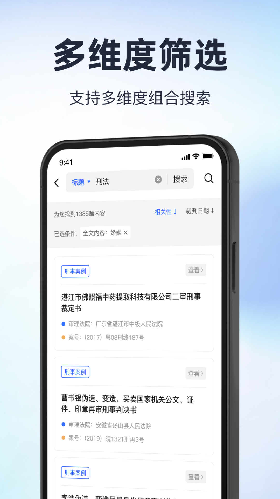 精彩截图-裁判文书案例网Lib2026官方新版