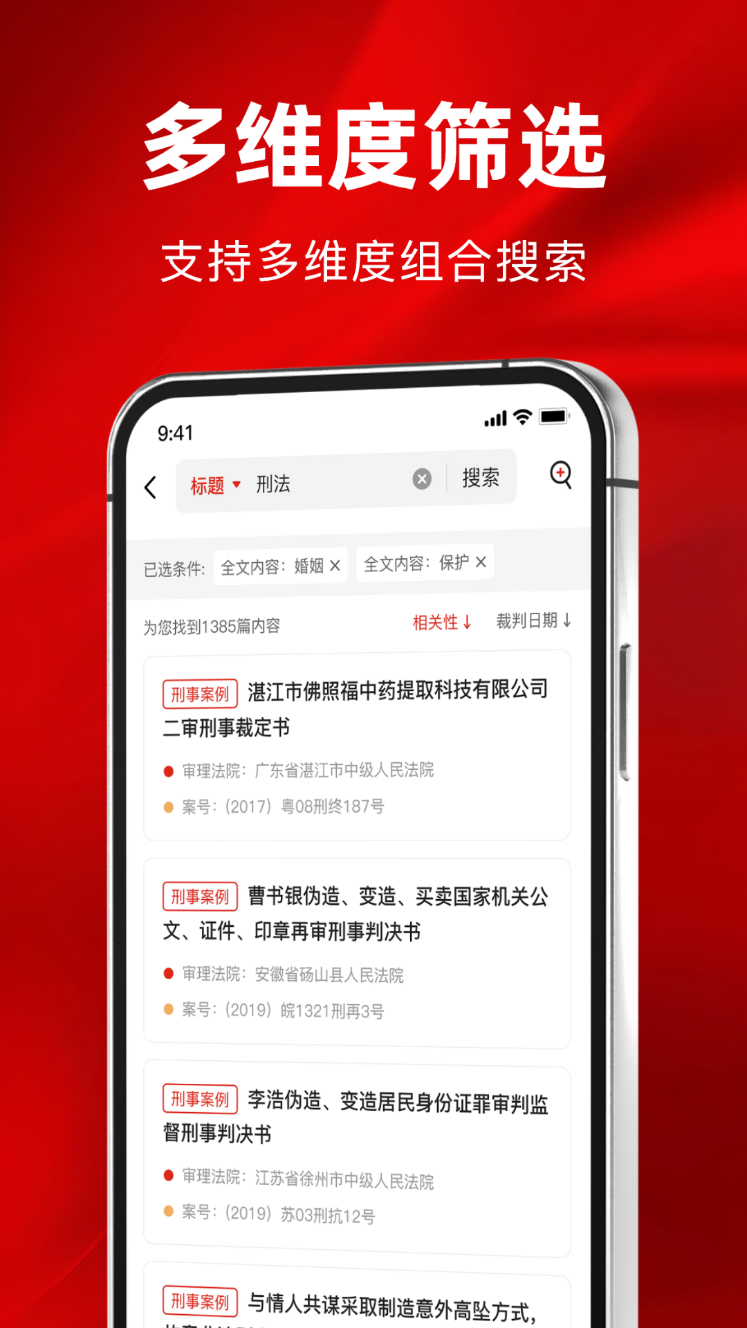 精彩截图-裁判文书案例网Lib2026官方新版