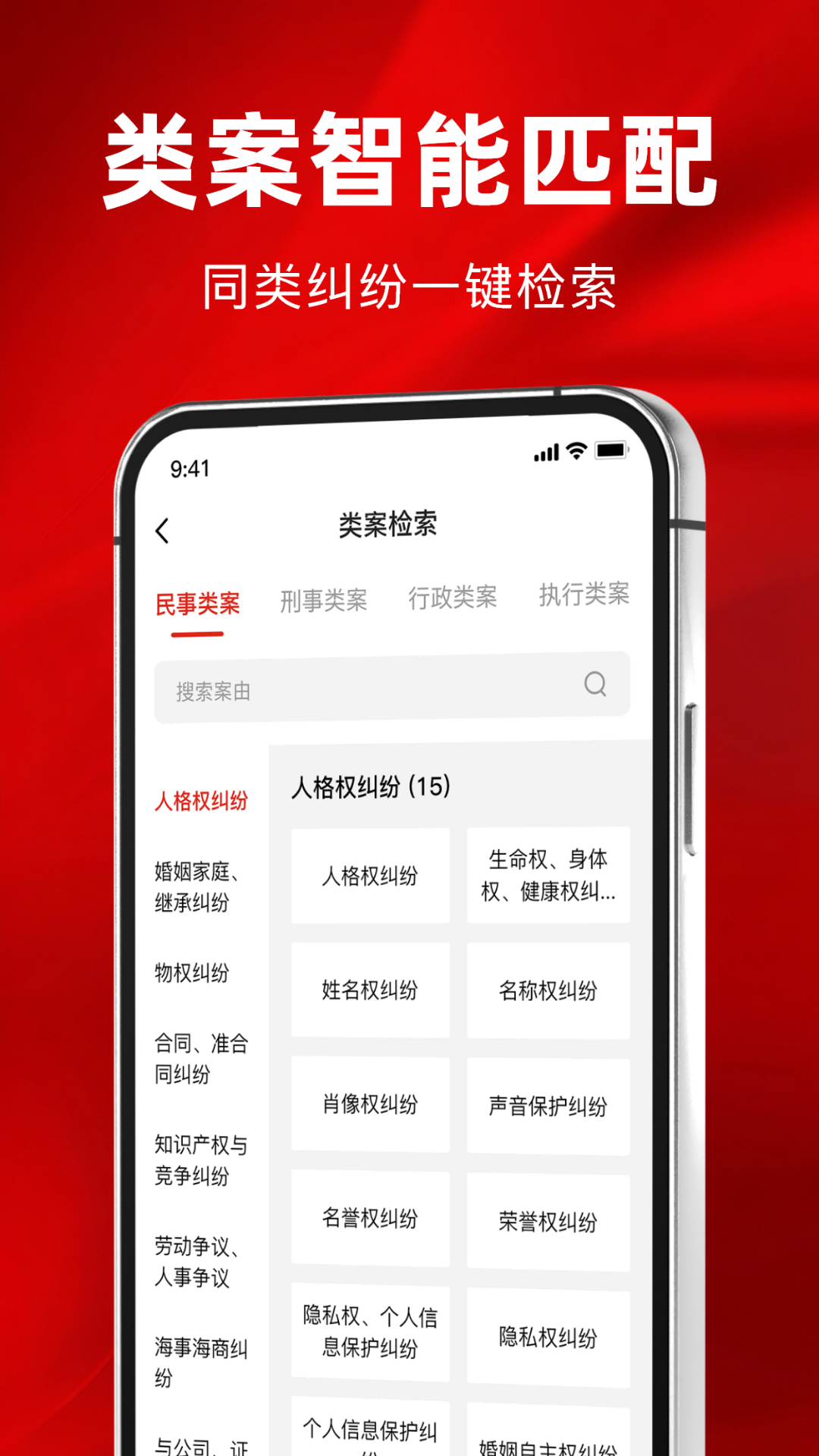 精彩截图-裁判文书案例网Lib2026官方新版