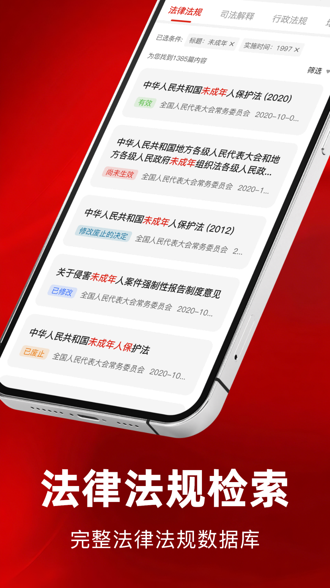 精彩截图-裁判文书案例网Lib2026官方新版