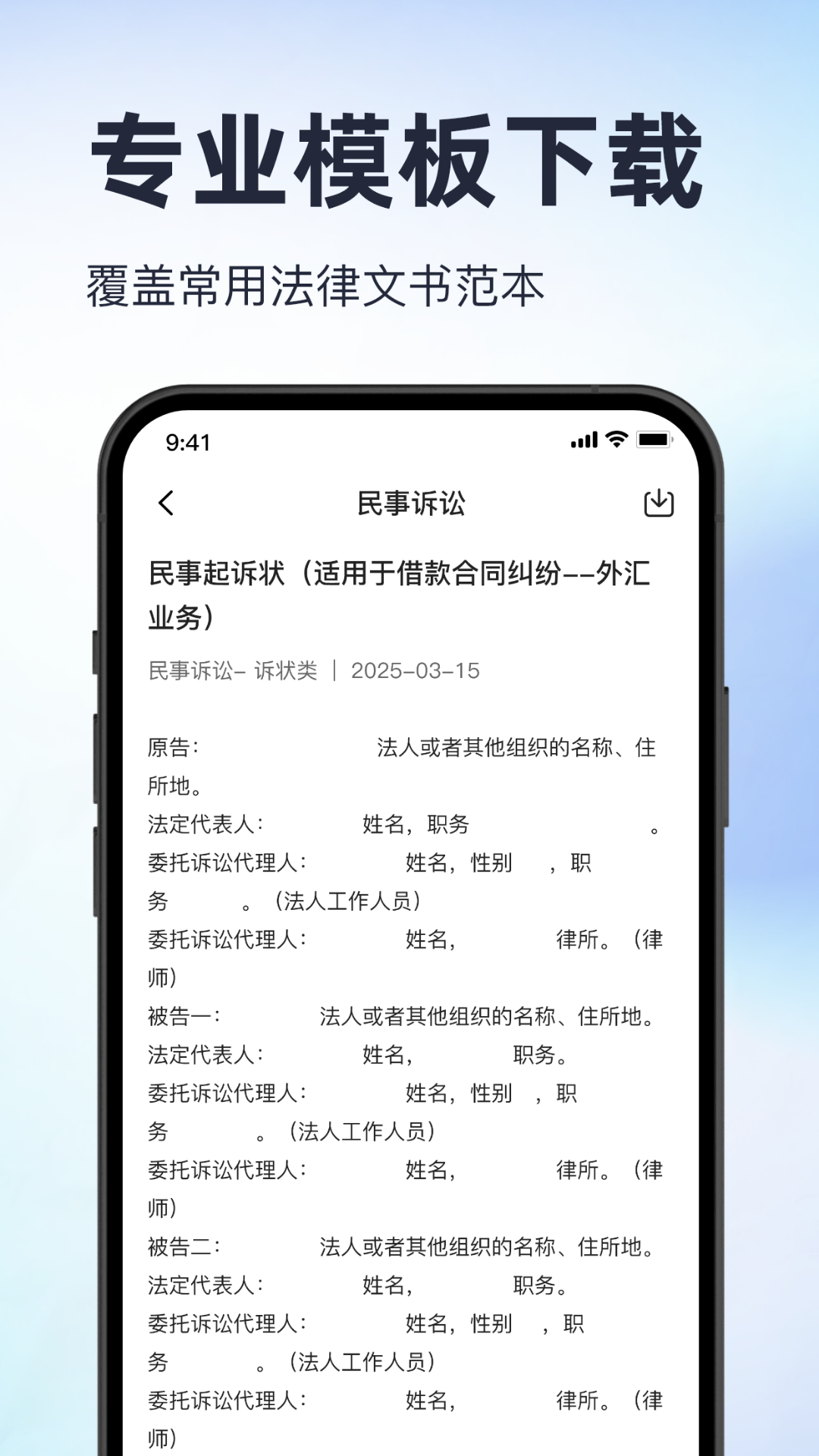 精彩截图-裁判决文书公开惠同2026官方新版