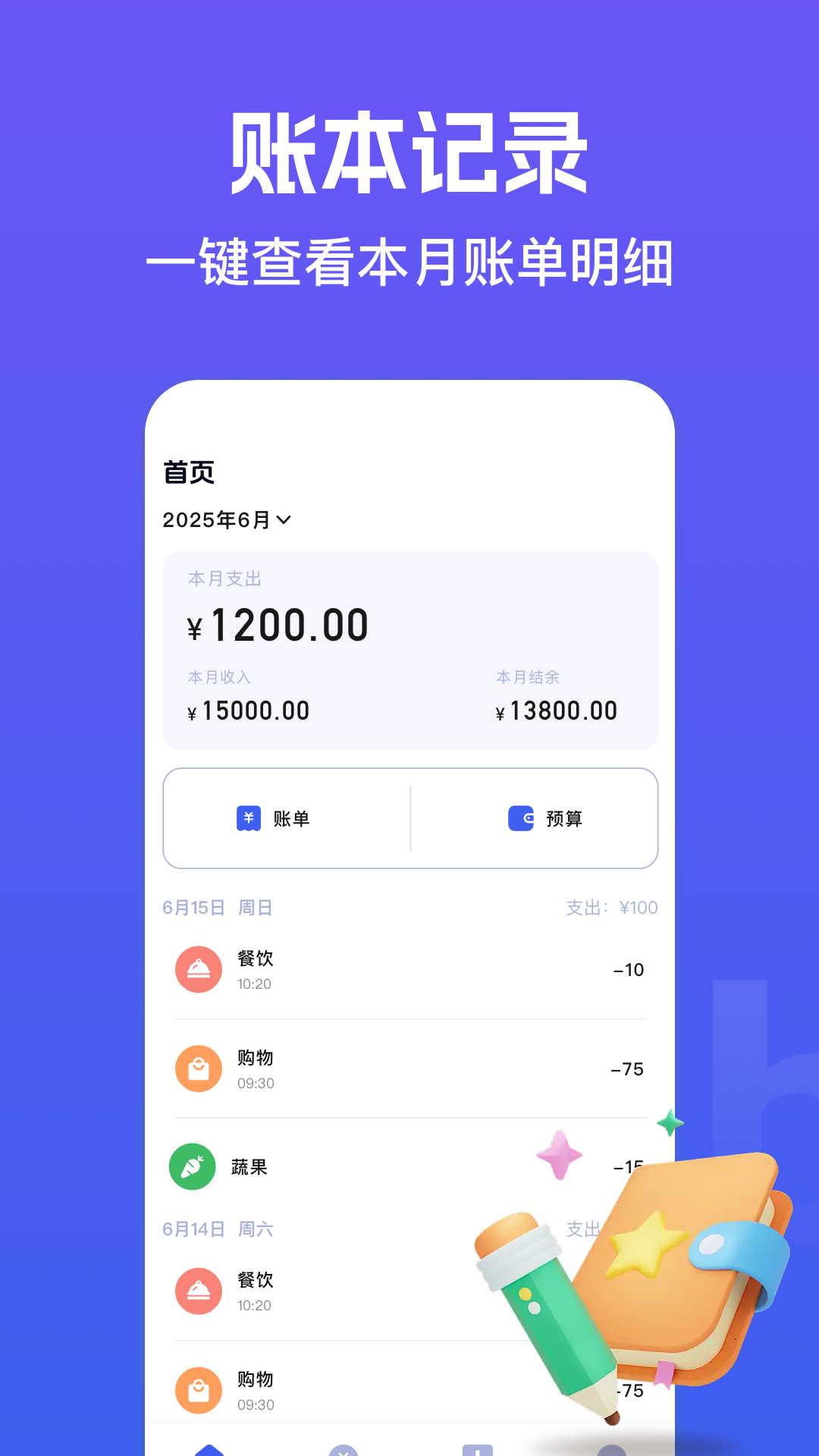 精彩截图-记账城市2026官方新版