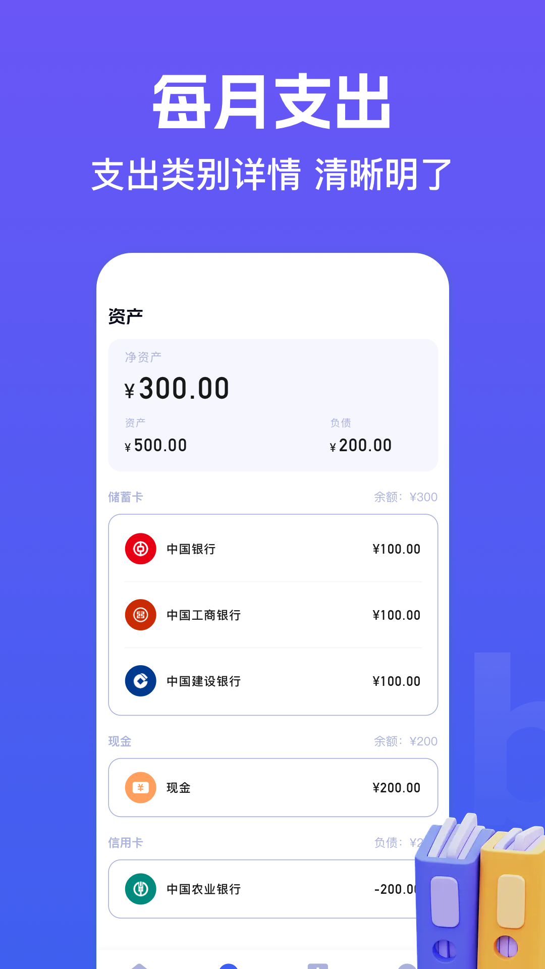 精彩截图-记账城市2026官方新版