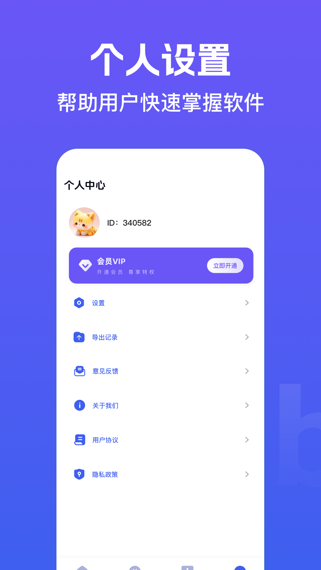 精彩截图-记账城市2026官方新版