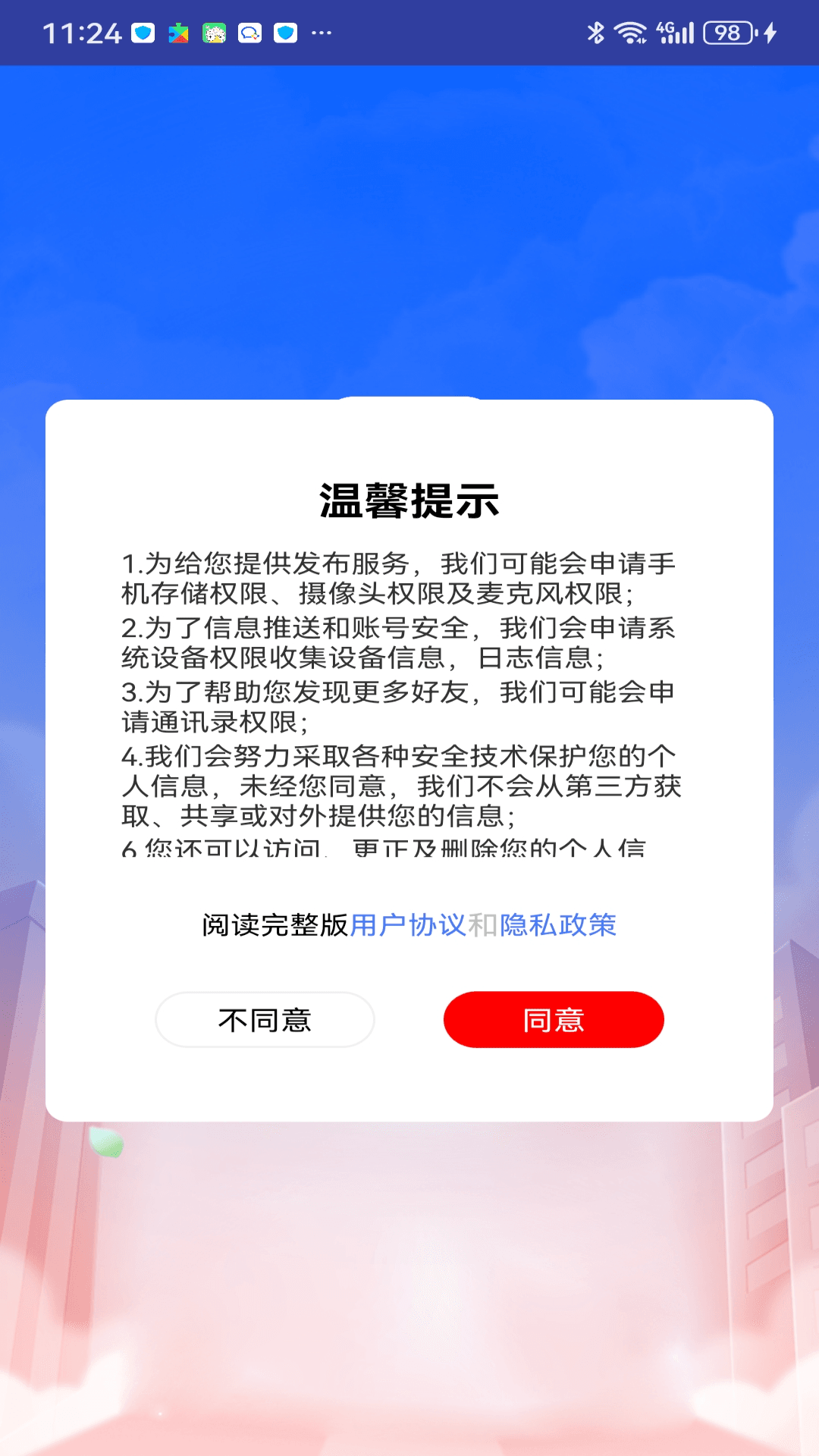 精彩截图-云析番茄2026官方新版
