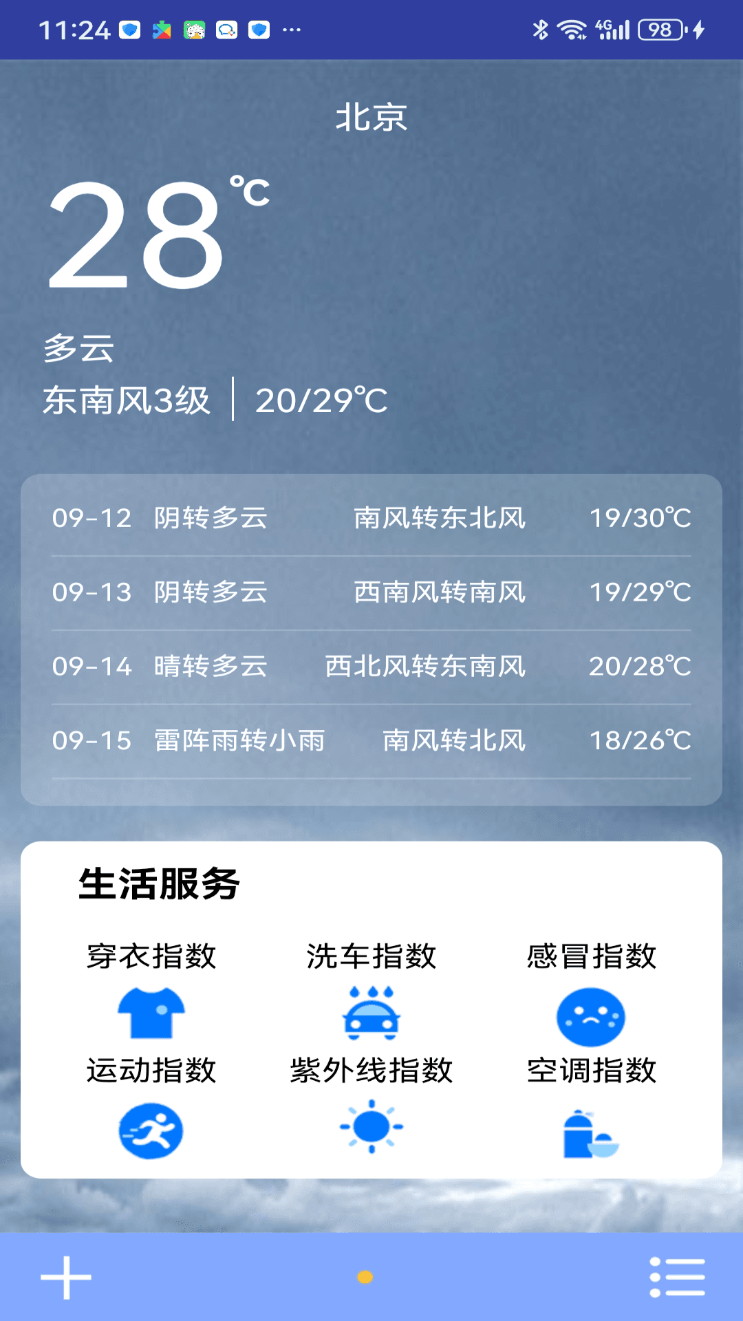 精彩截图-云析番茄2026官方新版