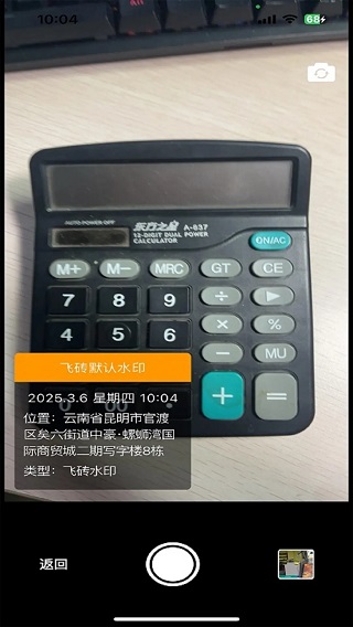 精彩截图-飞砖2026官方新版