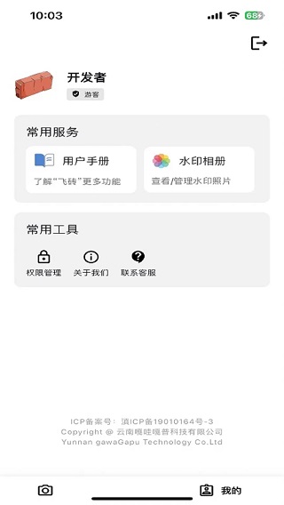 精彩截图-飞砖2026官方新版