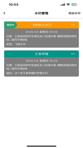 精彩截图-飞砖2026官方新版