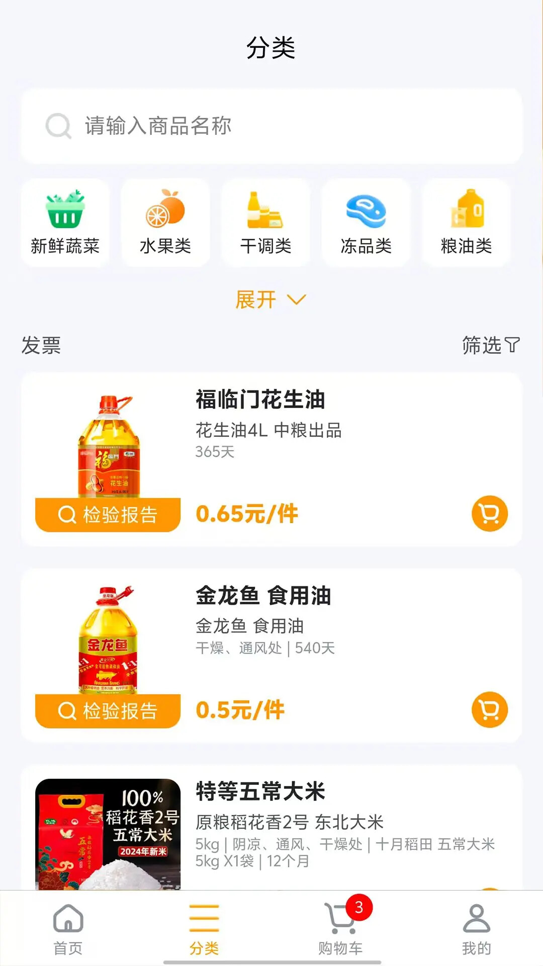 汇亿家 截图 2