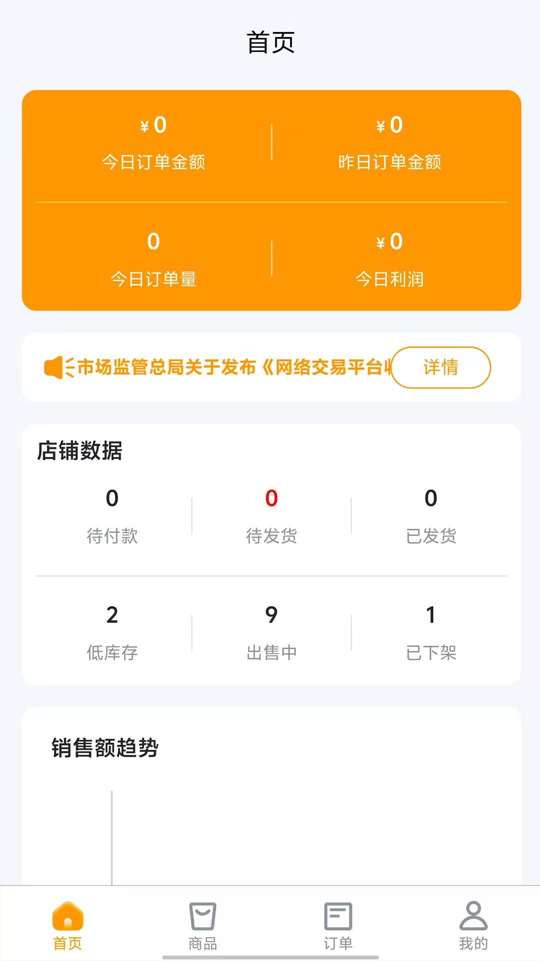 精彩截图-汇亿家商户版2026官方新版