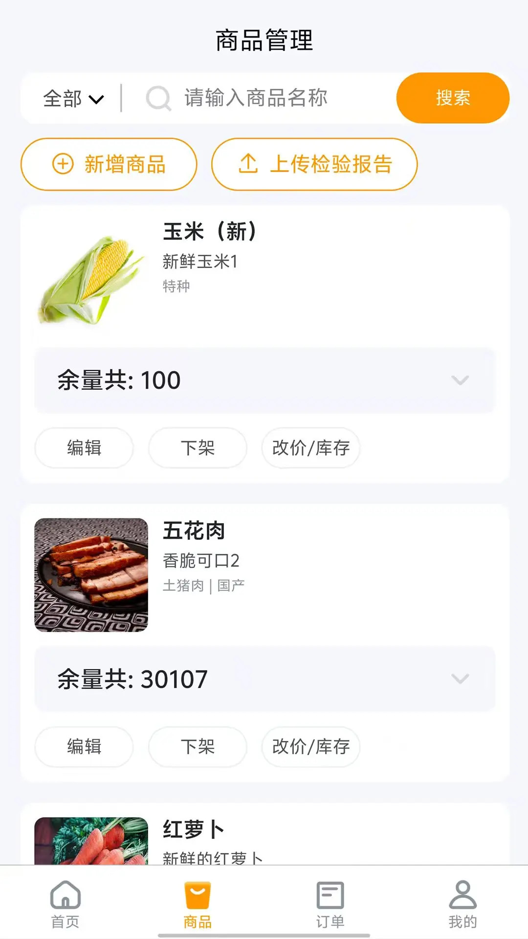 精彩截图-汇亿家商户版2026官方新版