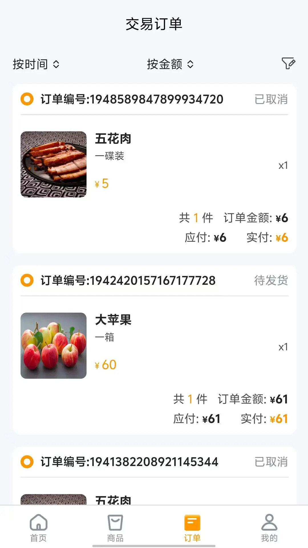 精彩截图-汇亿家商户版2026官方新版