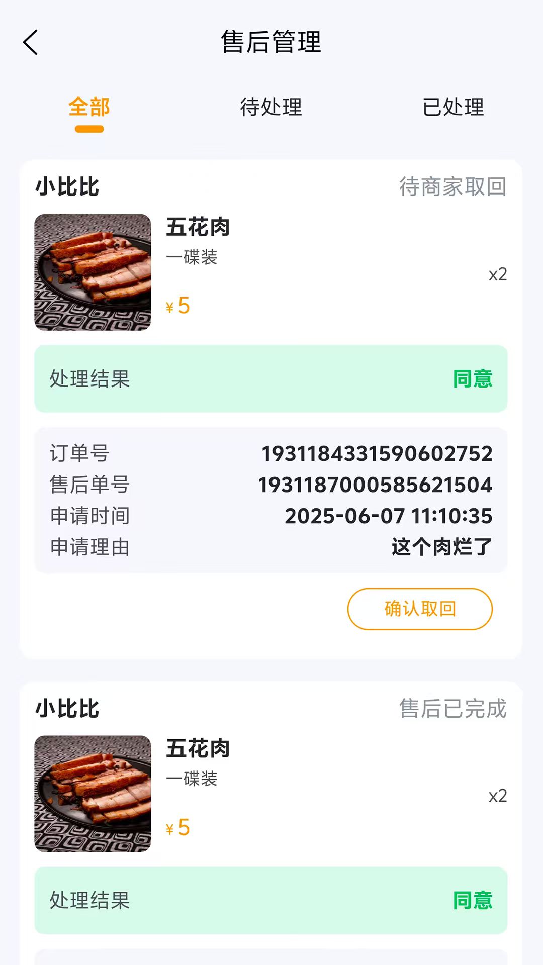 精彩截图-汇亿家商户版2026官方新版
