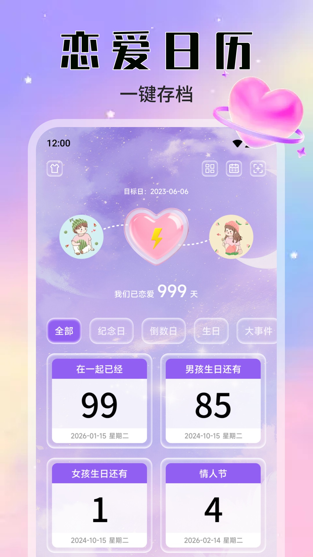 精彩截图-MoMood恋记2026官方新版