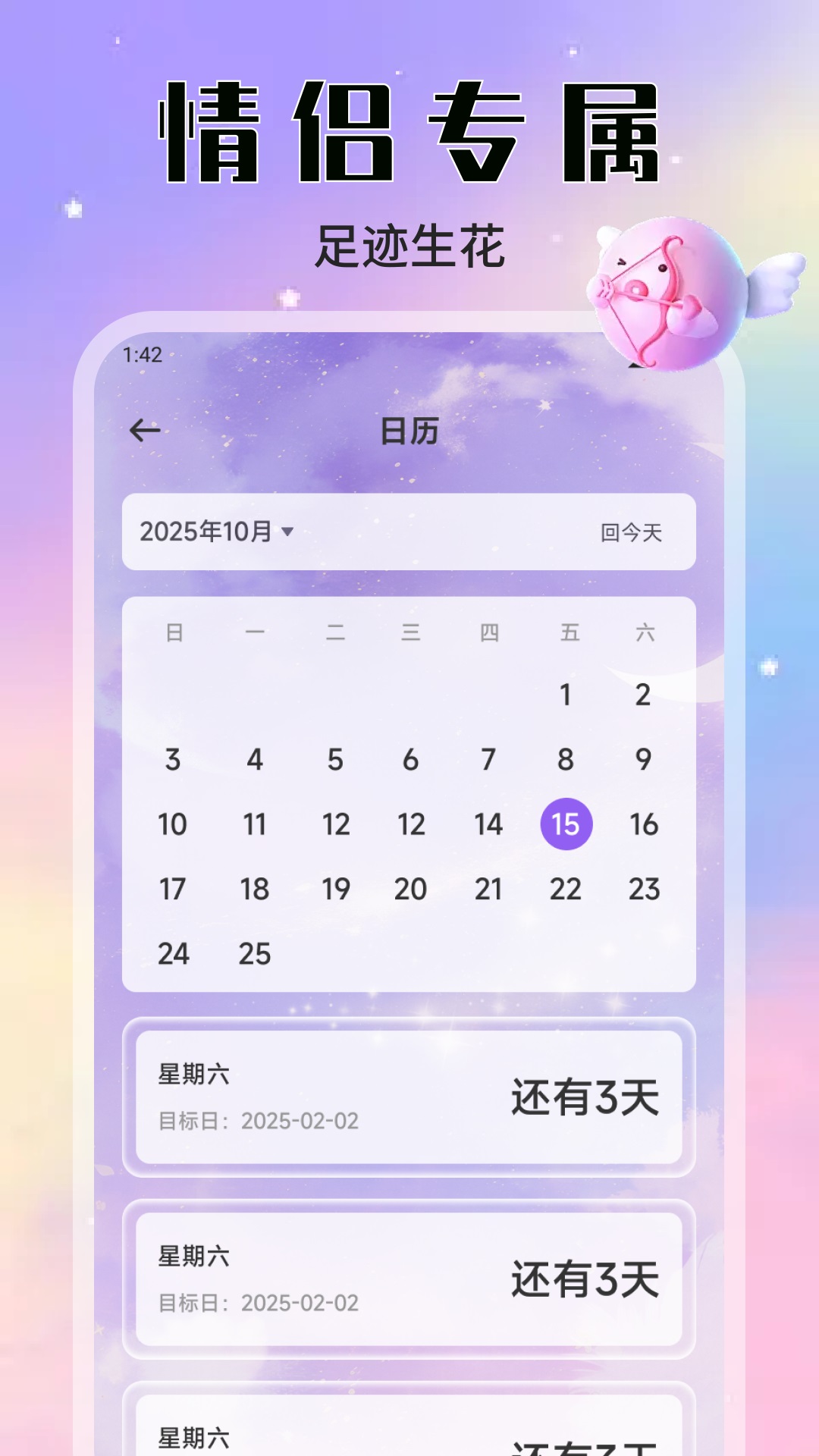 精彩截图-MoMood恋记2026官方新版
