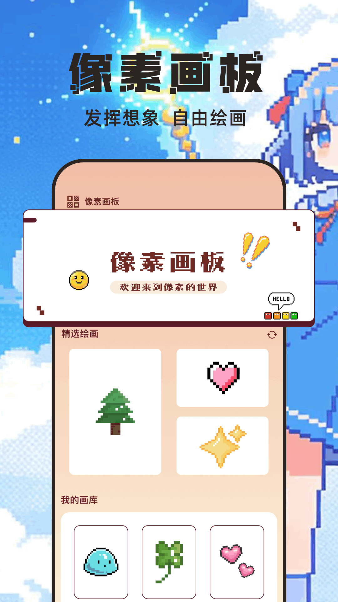 精彩截图-爱比漫画板2026官方新版