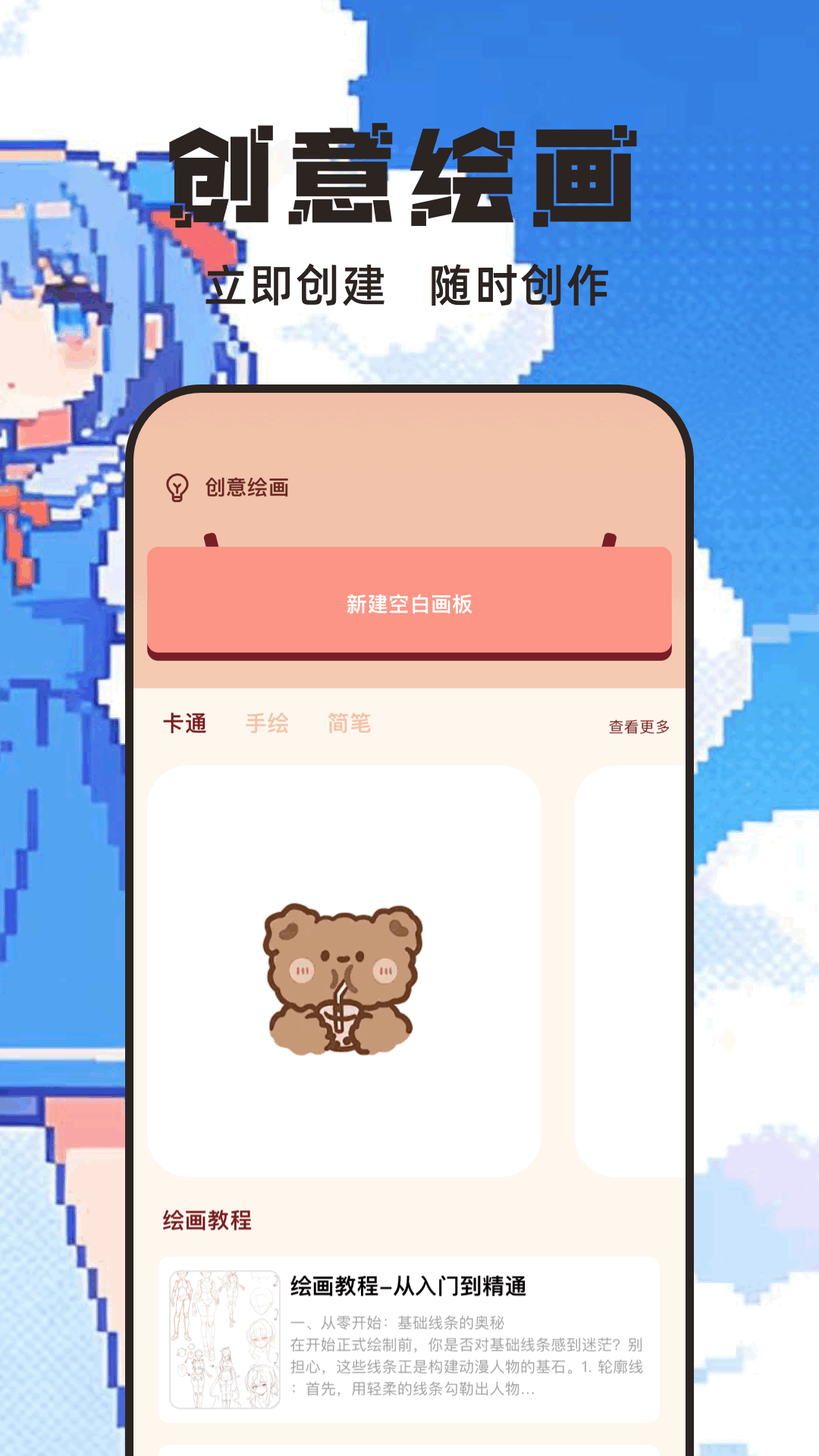 精彩截图-爱比漫画板2026官方新版