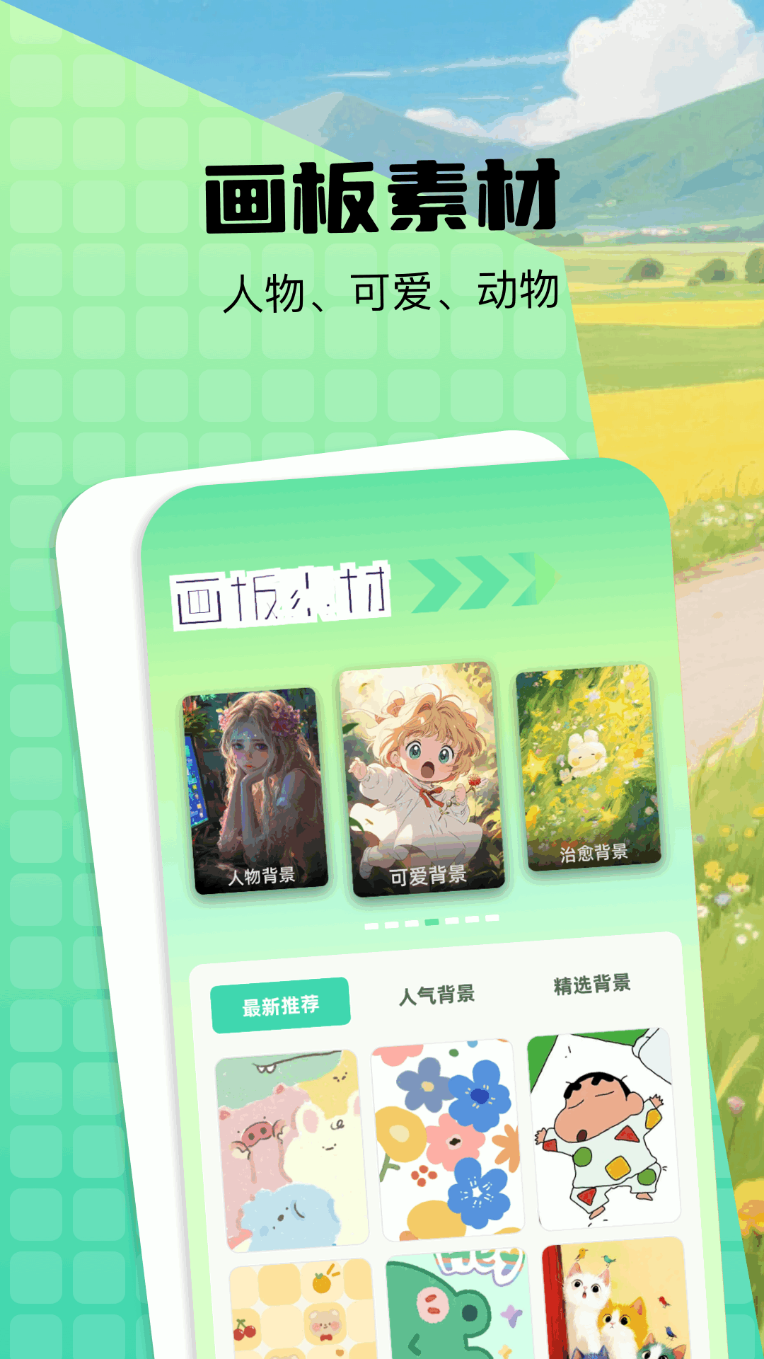 精彩截图-爱比漫画板2026官方新版