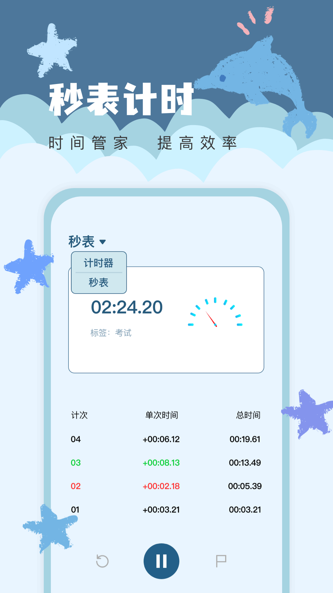 精彩截图-ticktock闹铃2026官方新版