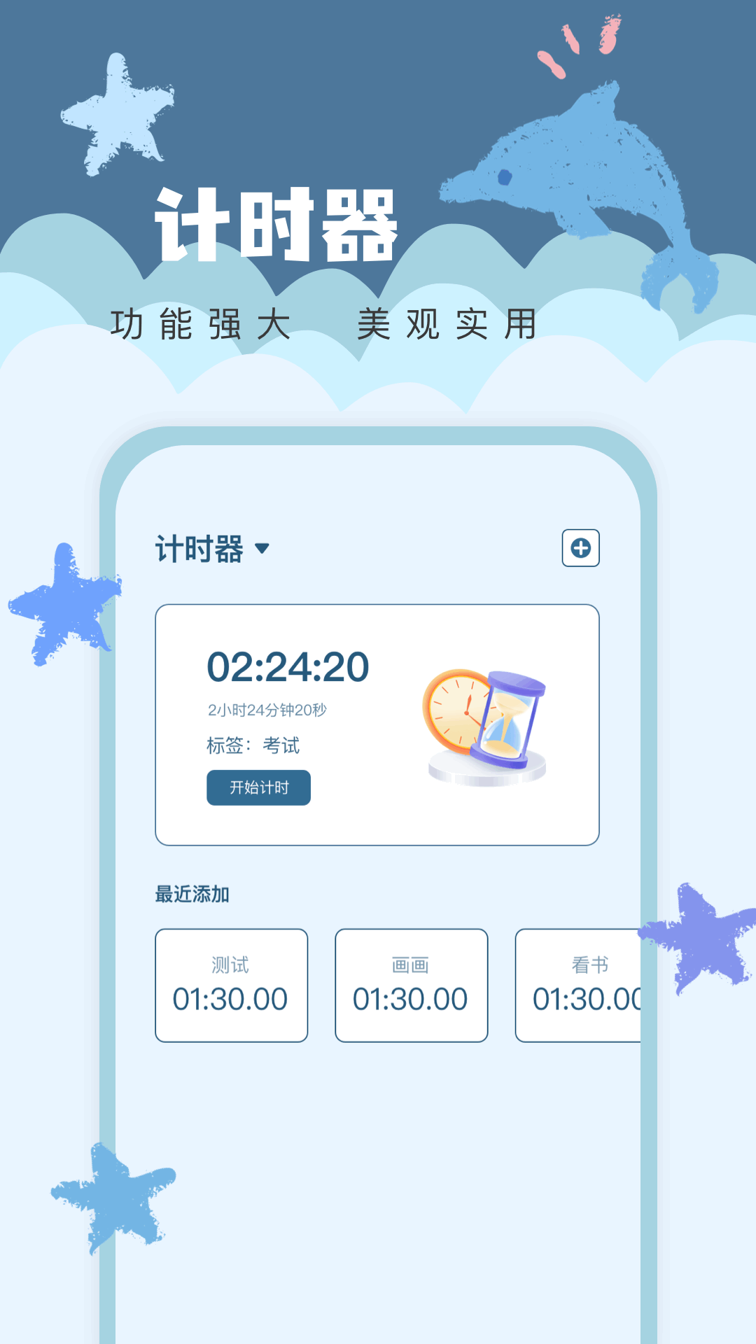 精彩截图-ticktock闹铃2026官方新版