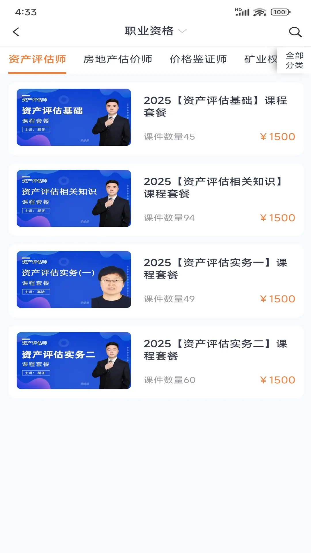精彩截图-楚桐教育2025官方新版