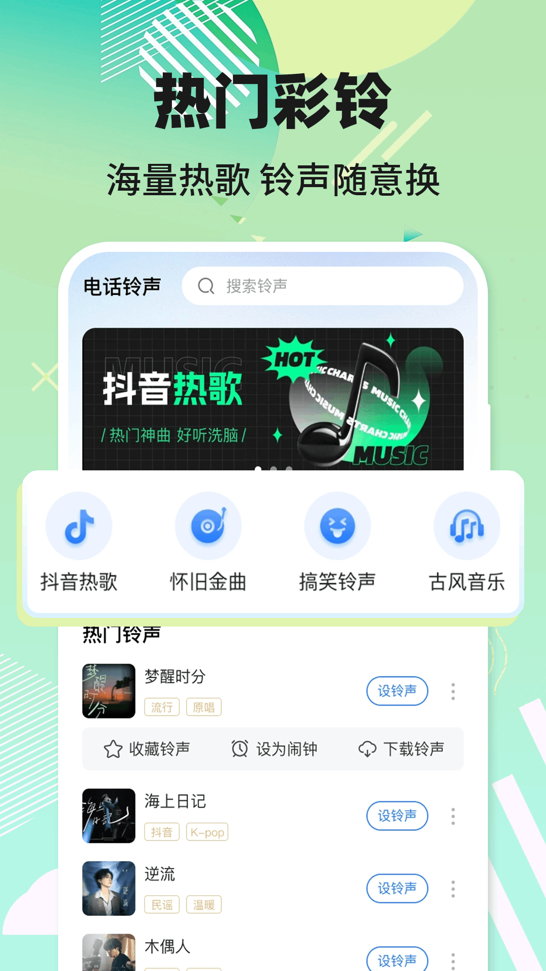 精彩截图-电话铃声来电2026官方新版