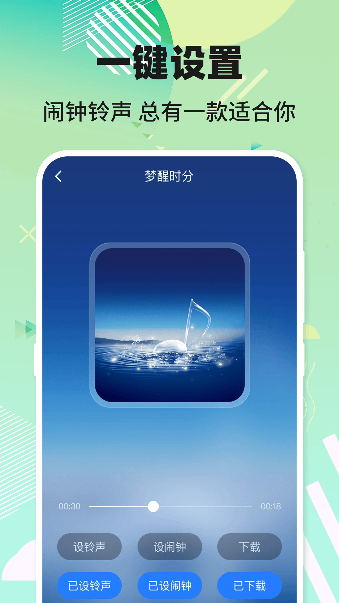 精彩截图-电话铃声来电2026官方新版