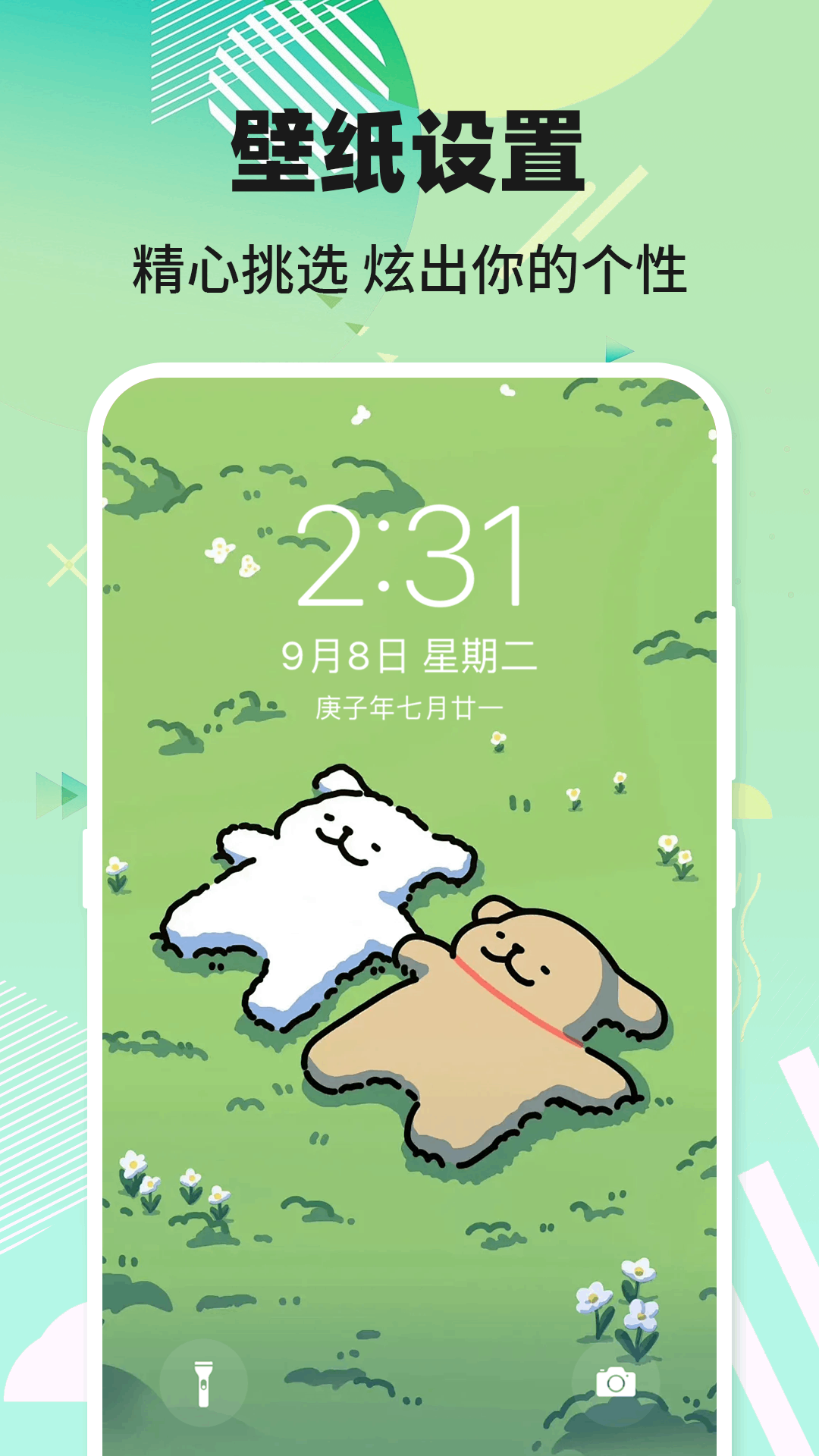 精彩截图-电话铃声来电2026官方新版