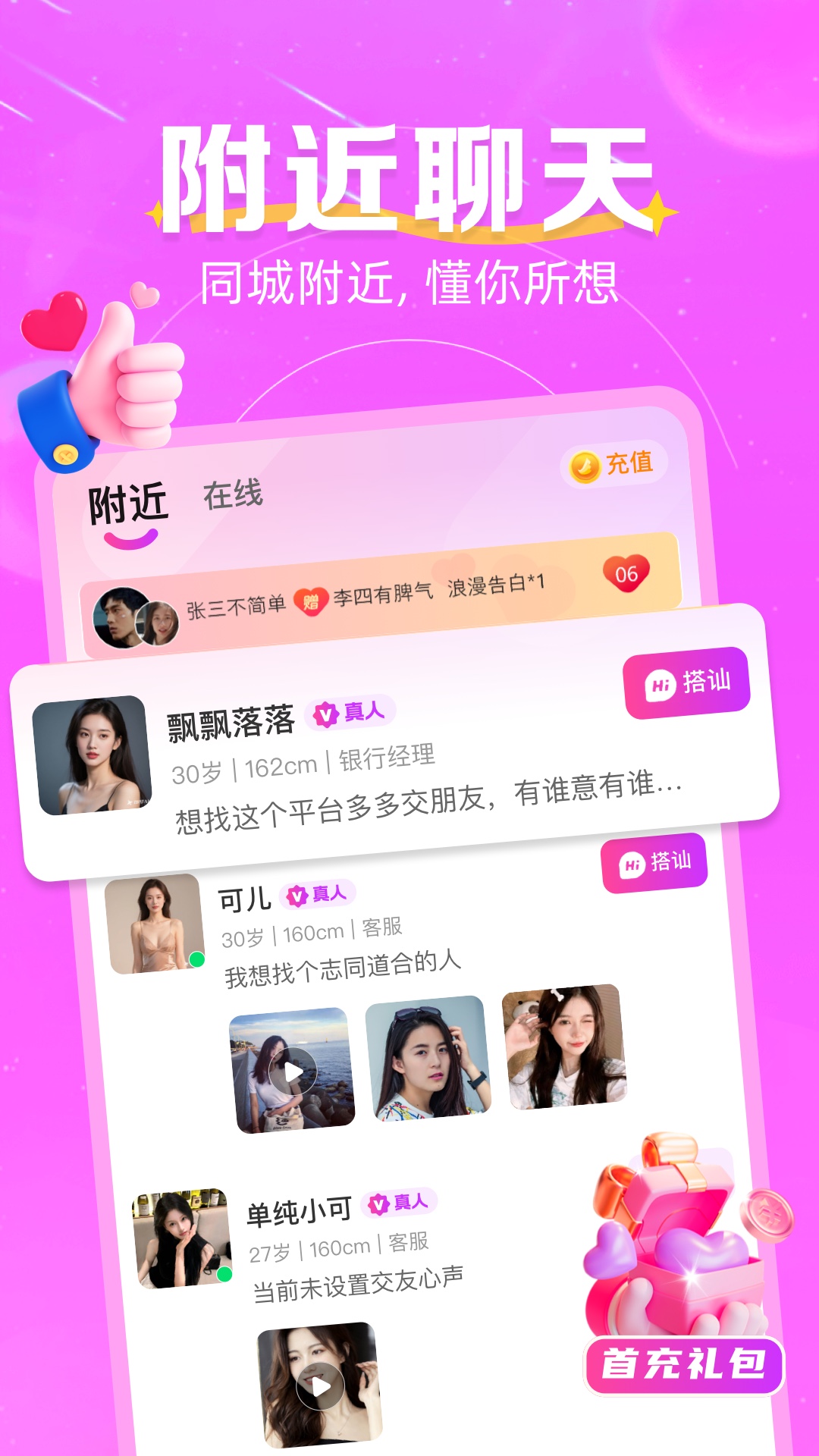 精彩截图-如胶似漆2026官方新版