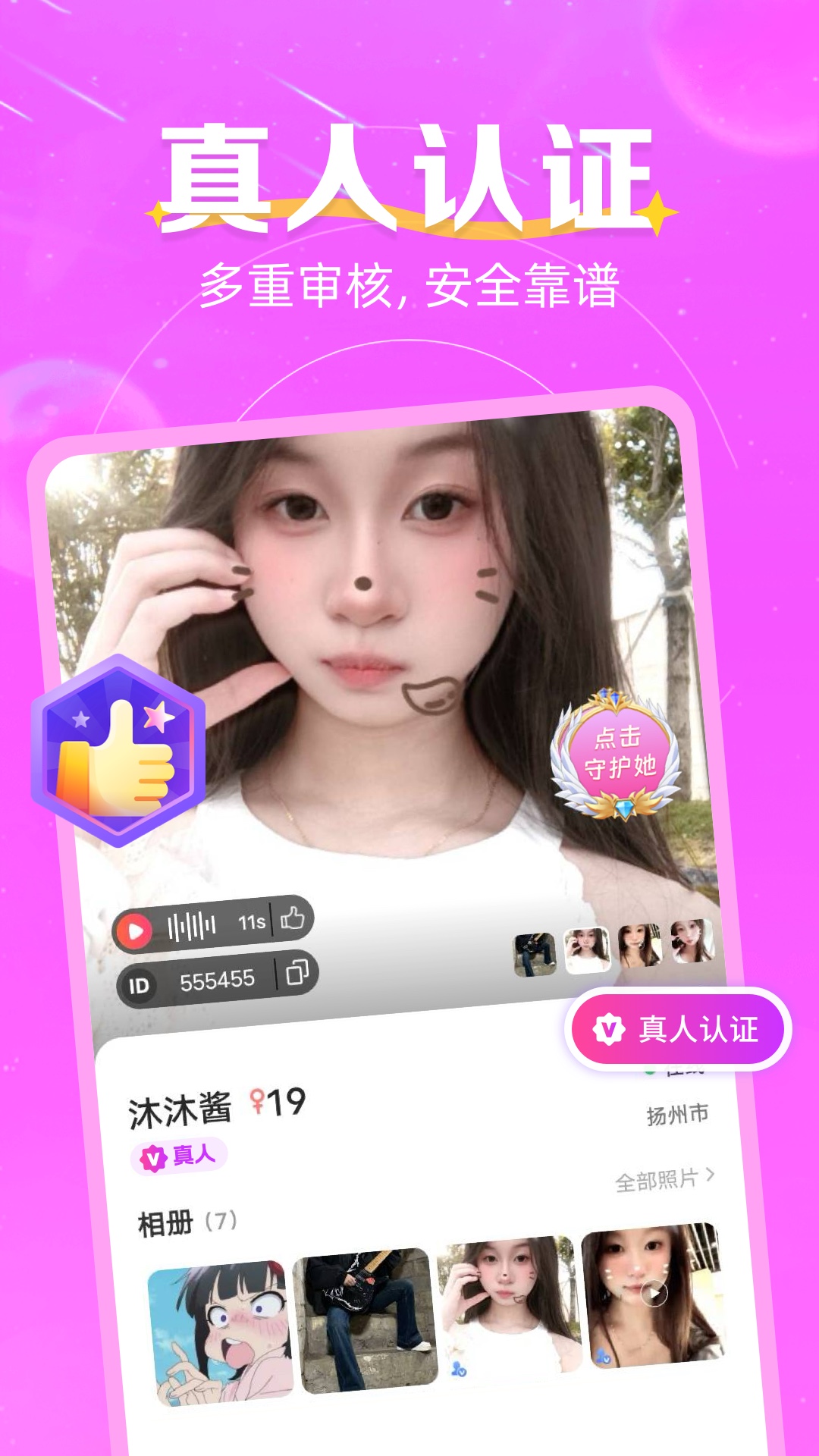 精彩截图-如胶似漆2026官方新版