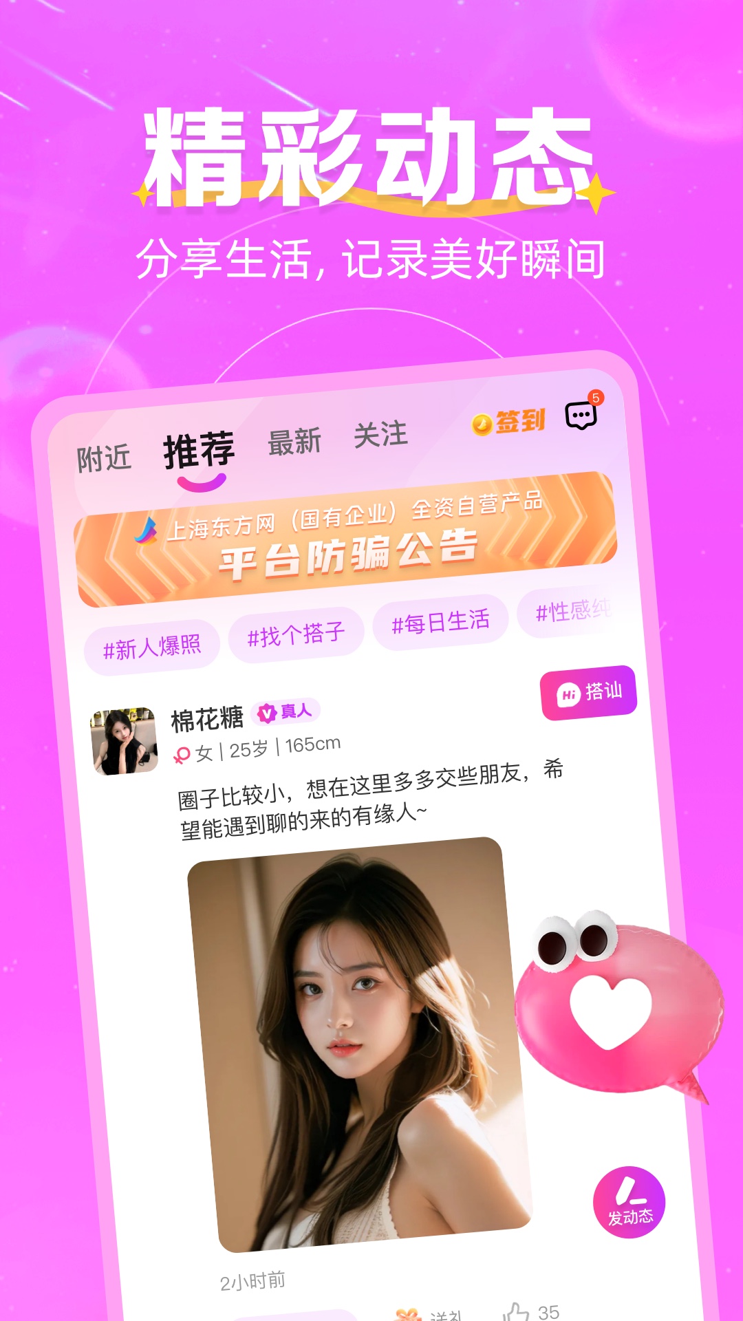 精彩截图-如胶似漆2026官方新版