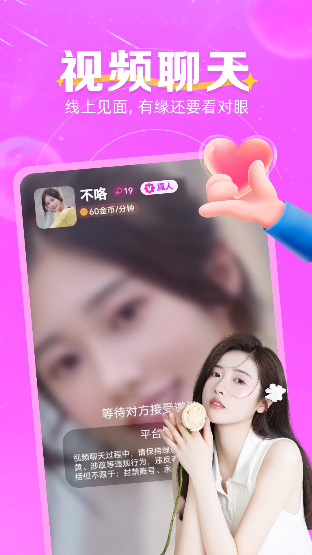 精彩截图-如胶似漆2026官方新版