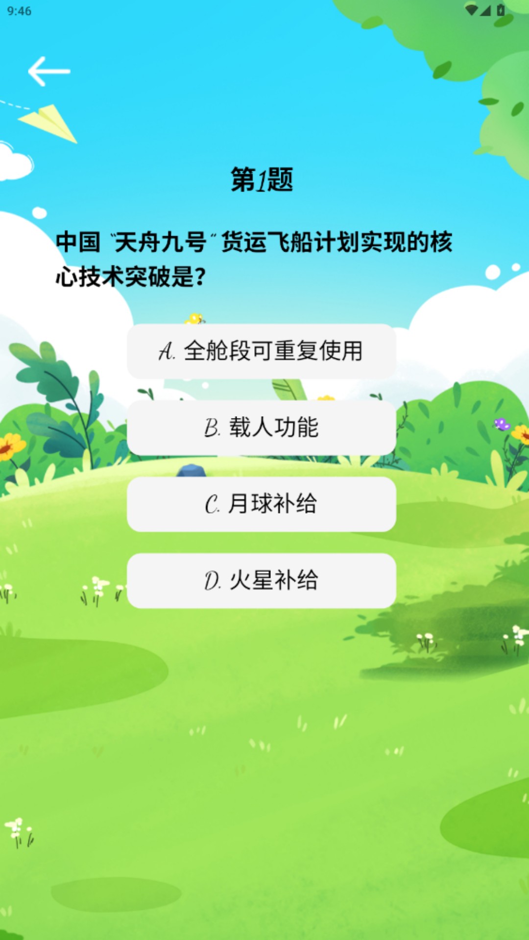 精彩截图-百乐魔方2026官方新版