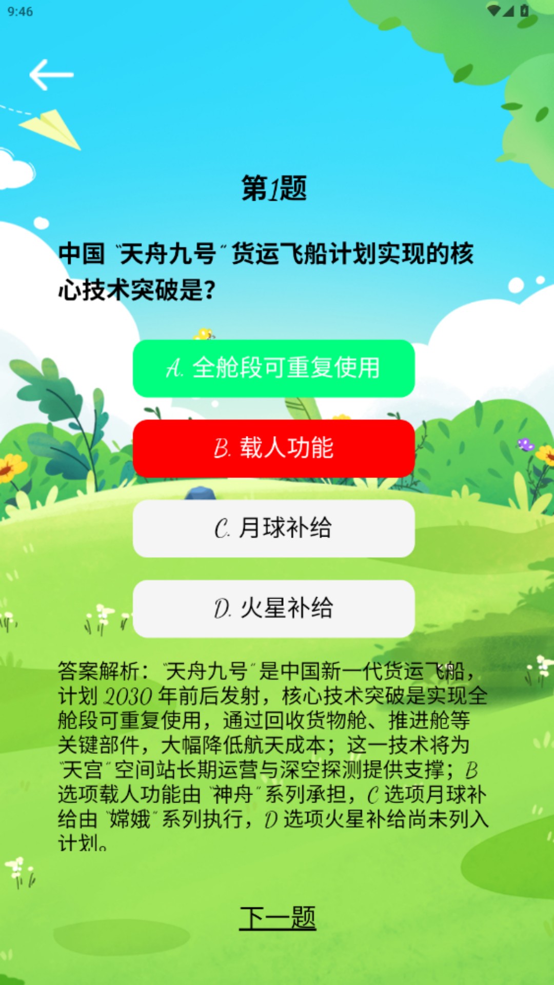 精彩截图-百乐魔方2026官方新版