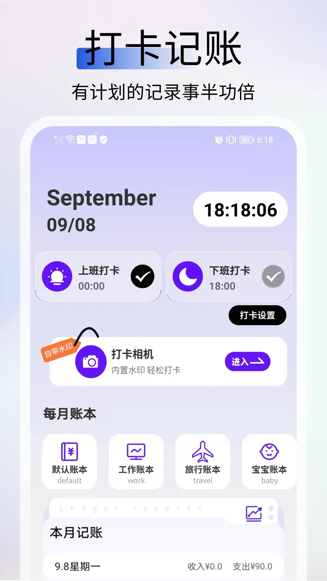 精彩截图-简记快捷记账2026官方新版