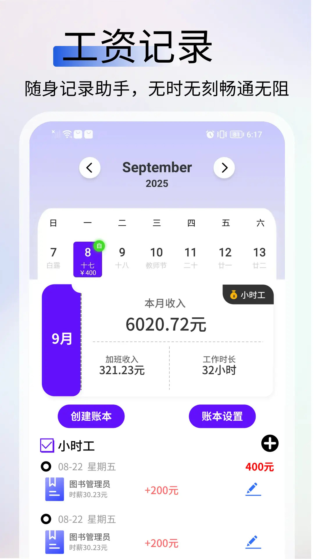 精彩截图-简记快捷记账2026官方新版