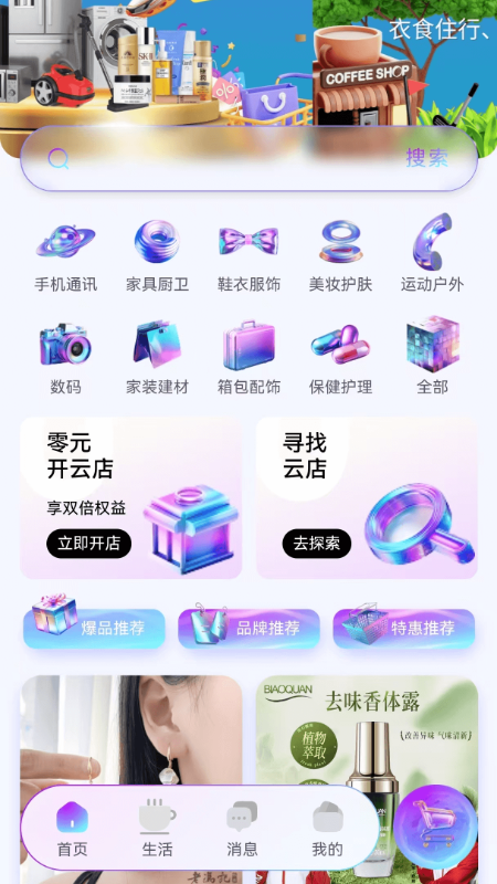 精彩截图-DTOP环球嘉年华2026官方新版