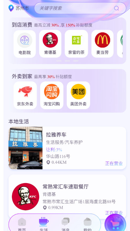 精彩截图-DTOP环球嘉年华2026官方新版
