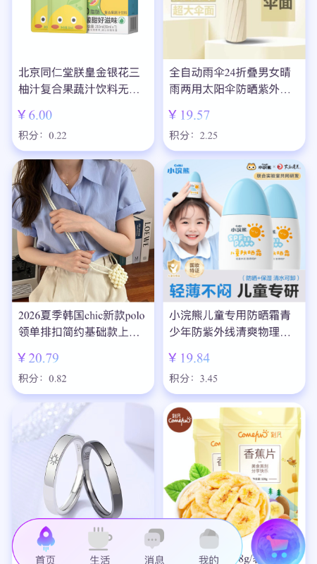 精彩截图-DTOP环球嘉年华2026官方新版
