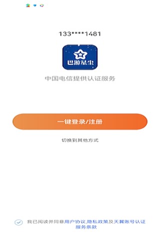 精彩截图-巴游星尘2026官方新版