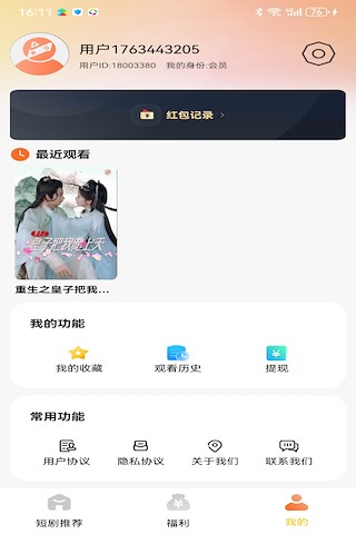 精彩截图-巴游星尘2026官方新版