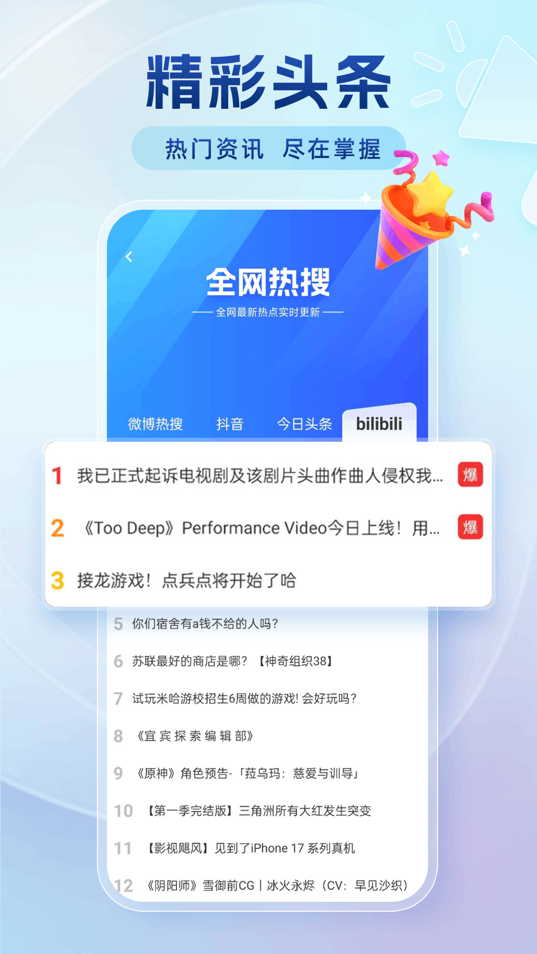 精彩截图-番加浏览器2026官方新版