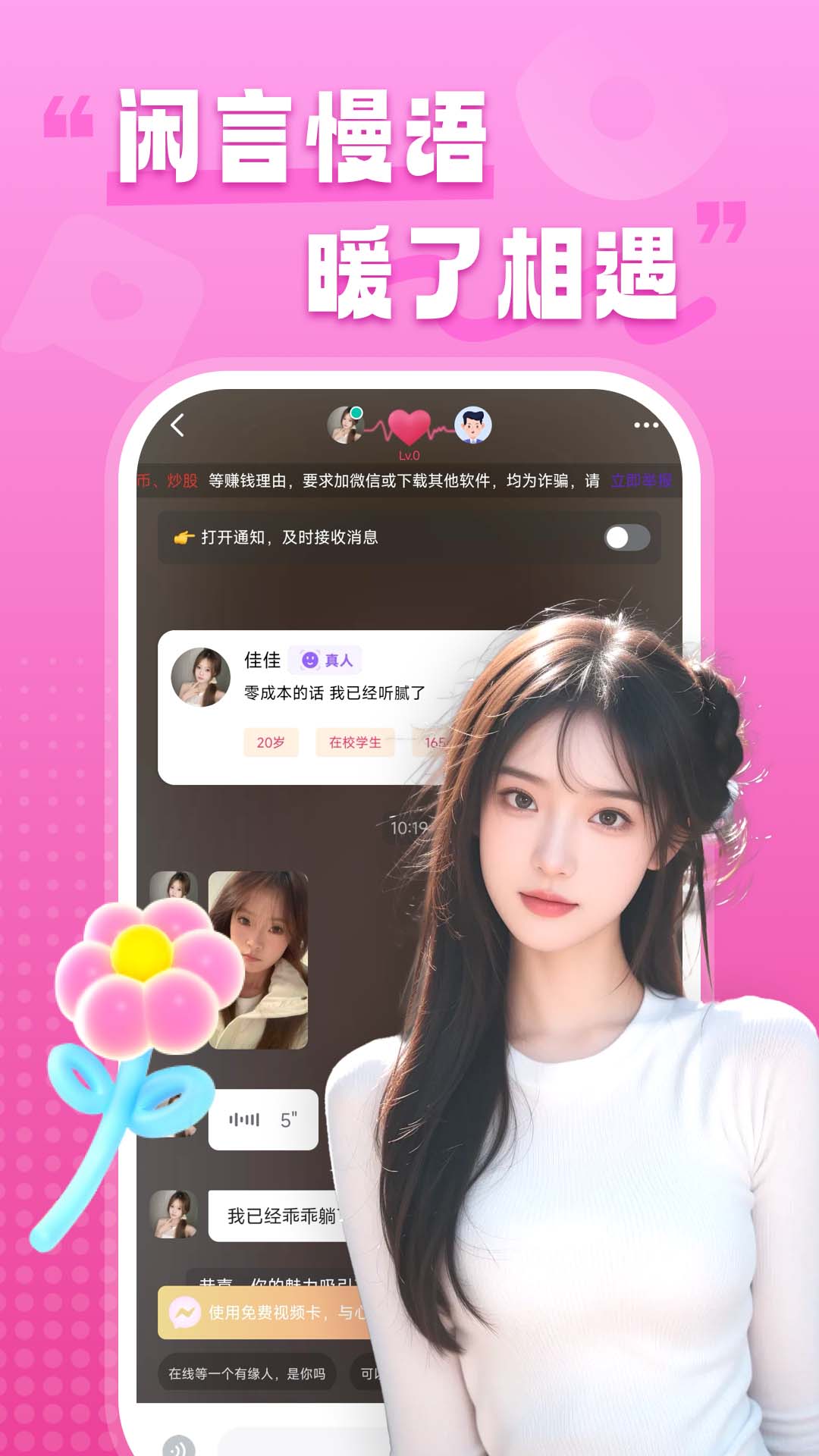 精彩截图-本地欢情2026官方新版