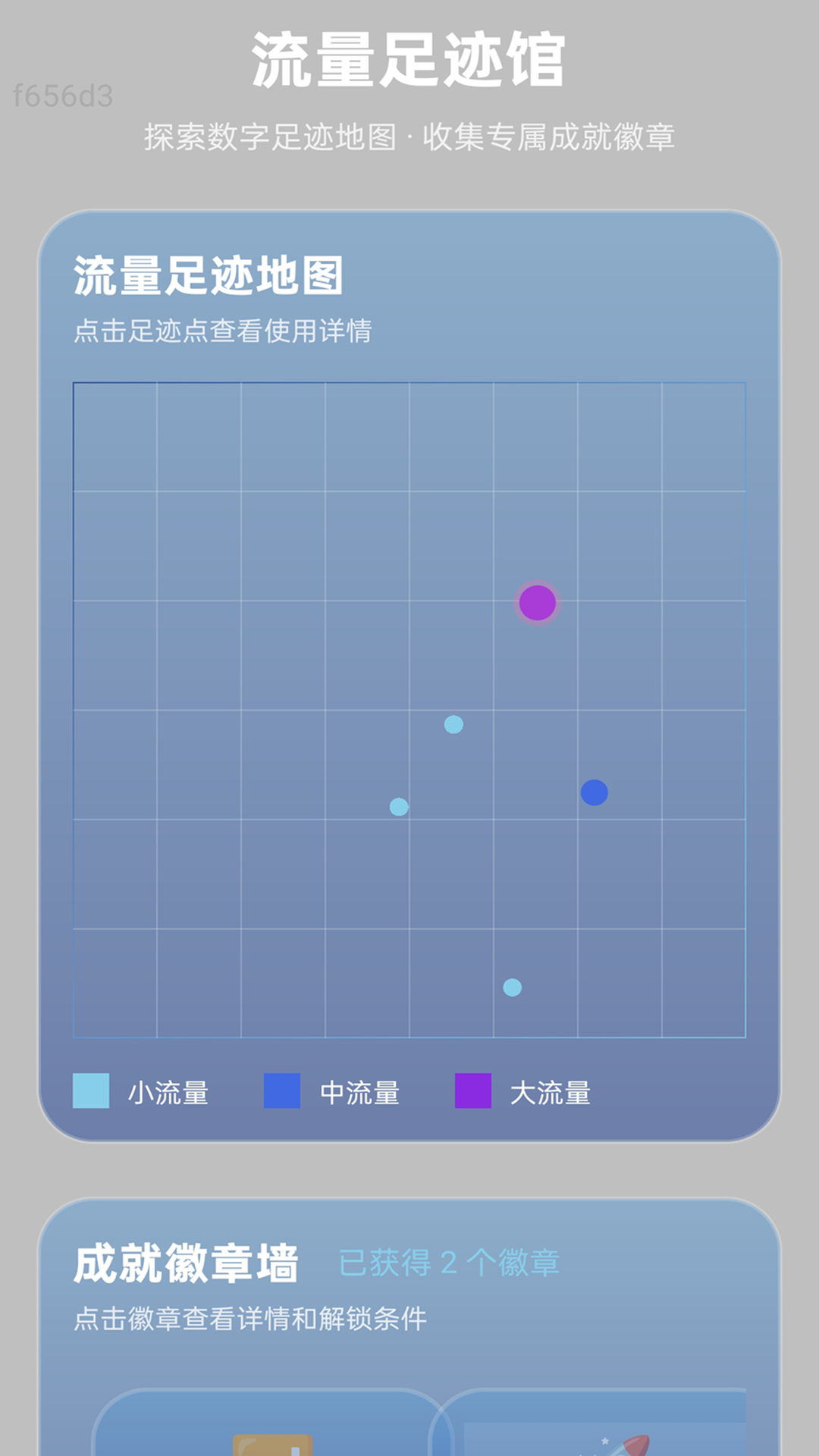 精彩截图-超能免费流量2026官方新版