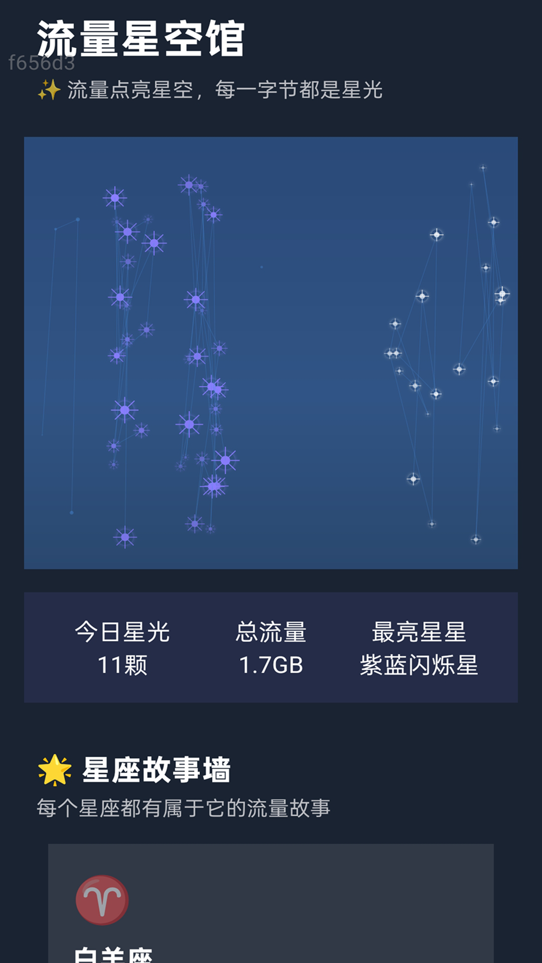 精彩截图-超能免费流量2026官方新版